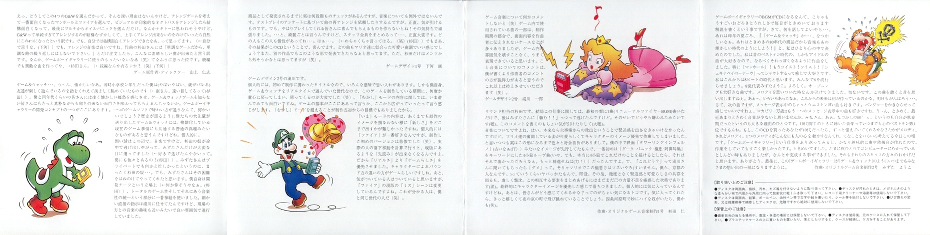 GAMEBOY GALLERY musics (1997) MP3 - Download GAMEBOY GALLERY